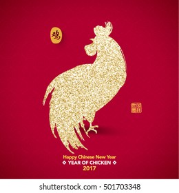 Golden Chicken Chinese New Year 2017 Vector Design Element  (Chinese Translation: Year of Chicken; Prosperity)