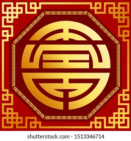 Golden Chinese auspicious symbols It means  longevity. Graphic vector