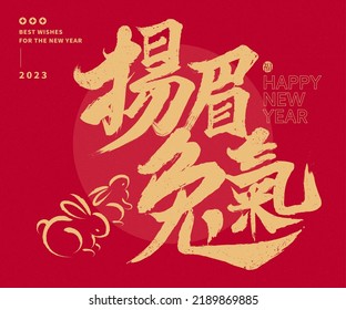 Golden Chinese calligraphic idiom with rabbits line art on red background. Fu character is written on the upper left of happy new year. Translation: Proud and fulfilment. Blessing.