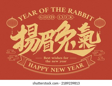 Golden Chinese calligraphic idiom for year of the rabbit in the center with lanterns and decorations in line art. Translation: Proud and fulfilment