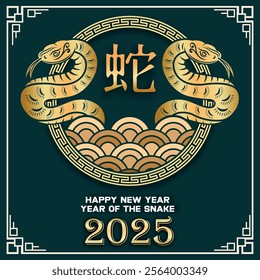 Golden Chinese New Year 2025 - Year of the Snake Celebration Design