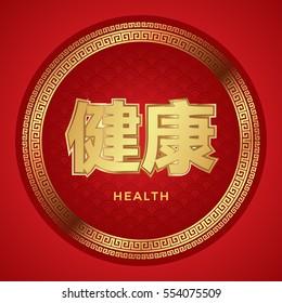 Golden Chinese text - 