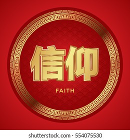 Golden Chinese text - 