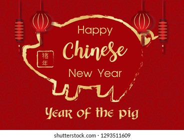 Golden Chinese texts stamper and "Happy Chinese New Year" wording in a pig shape brush outline on sea wave pattern and red background. Chinese letters means "Year of the pig" in English. 
