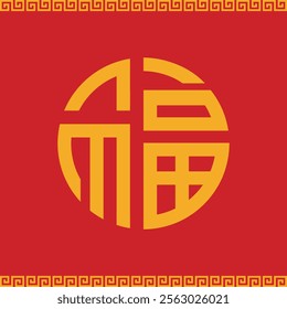 The Golden Chinese word Fu means good luck, a symbol of good fortune in China. on a red background