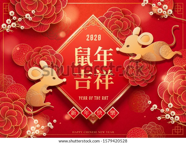 赤い背景に金色のネズミと牡丹の花 中国のテキスト翻訳 吉年と新年 のベクター画像素材 ロイヤリティフリー