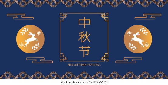 golden color on drawing mid autumn festival  background
