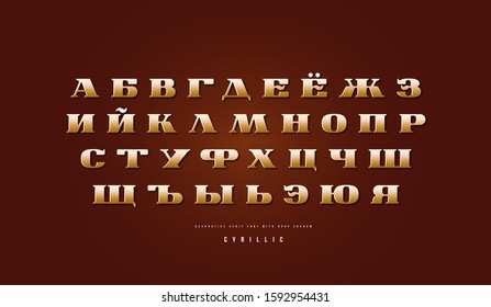 Golden colored cyrillic serif font in retro style. Letters for logo and emblem design