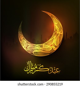 Golden crescent moon and Arabic Islamic calligraphy of text Eid Mubarak on Mosque silhouette background for Muslim community festival celebration.