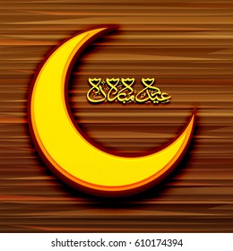 Golden crescent moon with calligraphy of text EId Mubarak on wooden background.