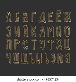 Golden cyrillic script font. Russian 3d alphabet. Vector letters.
