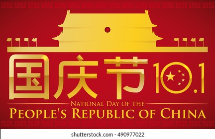 Golden design over red background commemorating National Day of the People's Republic of China (written in traditional Chinese calligraphy)  with silhouette of Tiananmen Square.