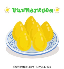 Golden drop Thai Desserts  in Thai Language it mean “Golden drop Thai Desserts”   