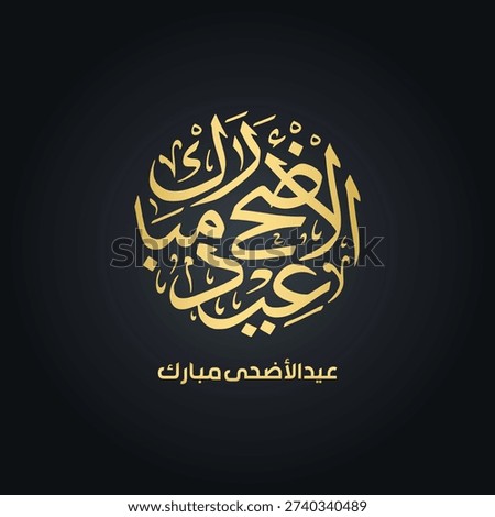 Golden Eid Al Adha Mubarak Arabic Calligraphy Circle Greeting Design Vector Illustration. Translate: Happy Blessed Feast of Sacrifice