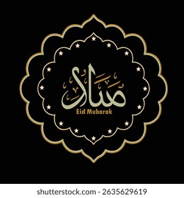 Golden Eid Mubarak Calligraphy Design, Ornamental Islamic Festival Greeting Illustration, Elegant Eid Decorative Arabic Graphic, Starry Eid Mubarak Festive Art vector.