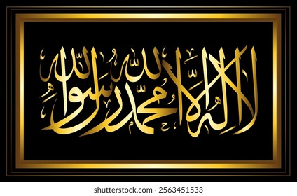 golden frame islamic shahadah There is no god but Allah, Muhammad is the messenger of Allah