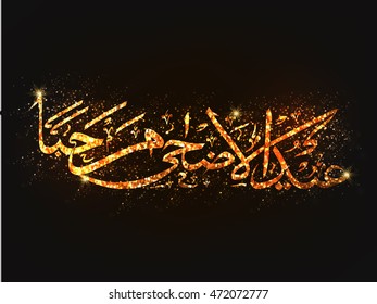 Golden Glittering, arabischer Kalligrafie Text Eid-Al-Adha Mubarak auf braunem Hintergrund für die muslimische Gemeinschaft, Festival der Opfer Feier.