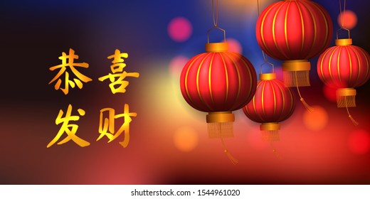 golden glow Happy Chinese lunar new year. Hanging red traditional lantern. poster banner template with bokeh background. translation = happy lunar new year