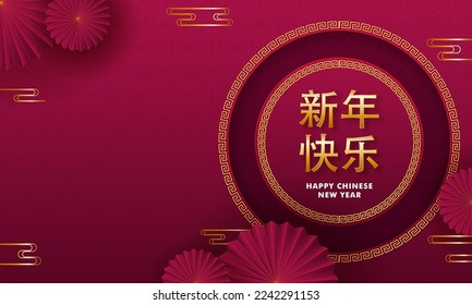 Golden Happy Chinese New Year Mandarin Text Over Circular Frame And Accordion Paper Flowers Decorated On Red Asian Pattern Background.