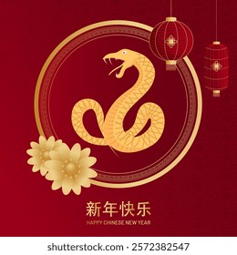 Golden Happy Chinese New Year Written Text in Chinese Language with Zodiac Snake Frame, Paper Flowers and Lanterns Hang on Red Background.