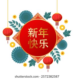 Golden Happy Chinese New Year Written Text in Chinese Language with Lanterns Hang, Qing Ming Coins and Floral on White Background.