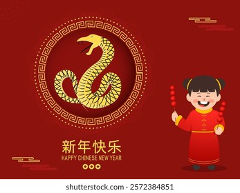 Golden Happy New Year Written Text in Chinese Language with Zodiac Snake Frame, Cartoon Chinese Girl Holding Tanghulu Sticks on Red Background.