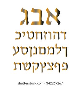 Golden Hebrew Alphabet Font Hebrew Vector Stock Vector (Royalty Free ...