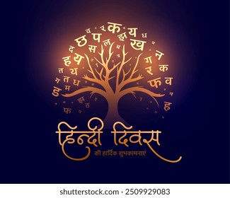 golden hindi letters tree for hindi diwas day event celebration vector