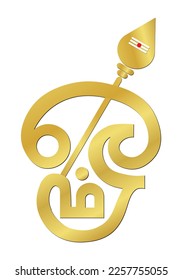 Golden Hindu om symbol in Tamil Language