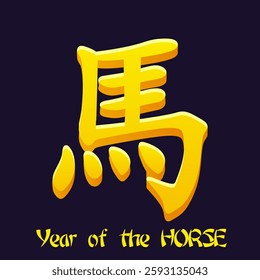 Golden Horse Chinese Zodiac Symbol, Astrological Sign. Chinese calligraphy Horse year character. Hand lettered Chinese zodiac animal. Greeting card