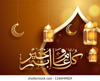 Golden illuminated lanterns hanging with ornamental shape moon and Arabic text Eid-Al-Adha (Festival of sacrifice) on glossy golden background.