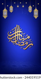 Golden Islamic calligraphy " Ramadan Mubarak " that mean Blessed Ramadan, with blue background and decorated with traditional lantern nice for wallpaper your phone