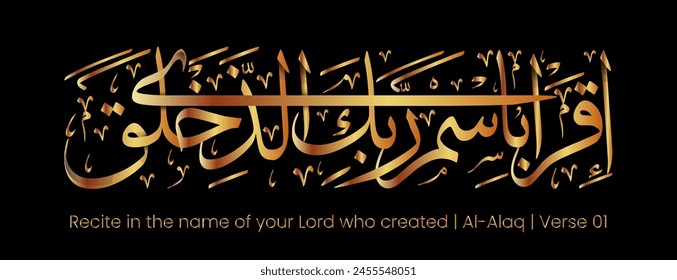 Golden Islamic Calligraphy vector art of Surah Al-Alaq Verse no 01 translated as "Recite in the name of your Lord who created".
