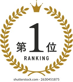 Golden Laurel Kranz Kronrahmen auf weißem Hintergrund (Textübersetzung: "Erster Platz ")
