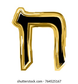 Golden letter Heth from the Hebrew alphabet. gold letter font Hanukkah. vector illustration on isolated background.