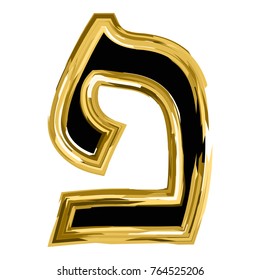 The golden letter Pei from the Hebrew alphabet. gold letter font Hanukkah. vector illustration on isolated background.