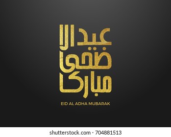 Golden Luxury Eid Al Adha Mubarak card. Eid mubarak or happy eid vector design.