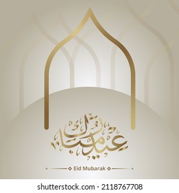 Golden luxury Ramadan celebration background with Arabic Calligraphy Eid Mubarak. Elegant Islamic banner with mosaic pattern for Holy Month of Muslim Community, Greeting Card, Poster.