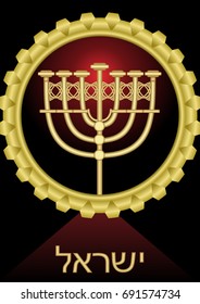 Golden menora candlestick in golden frame on black background with red glow, jewish religion symbol, inscription Israel in hebrew, vector EPS 10