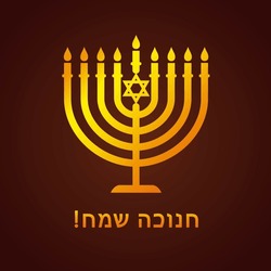 Golden Menorah With Magen David And Happy Hanukkah Text In Hebrew. Jewish Festival Of Lights With Menora Candle Icon. Vector Illustration