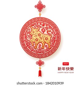 Golden Metal Ox in peony flowers circle arrangement isolated hanging papercut decoration. Vector zodiac sign CNY 2021, Happy Chinese New Year text translation. Bull horned animal China holiday mascot