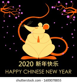 Golden metal rat in oriental style against the background of plum branches with falling flowers and the text Happy Chinese New Year 2020 in English and Chinese. Black neutral background.