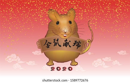 Golden mice trudging through clouds to spread a banner of New Year greetings against a background of red and gold fragments. 