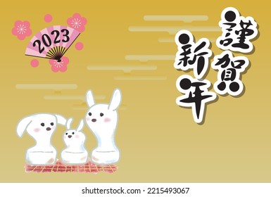 Golden New Year's card design with a good friend rabbit parent and child becoming grilled rice cakes, postcard size, sideways, "Happy New Year" written in Japanese