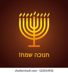 Golden nine candles menorah orthodox jewish sign and happy Hanukkah greetings in hebrew. Israel traditional 9 fire candle vector icon. Holiday card.