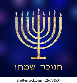 Golden nine candles menorah orthodox jewish sign and happy Hanukkah greetings in hebrew. Israel traditional 9 fire candle vector shiny icon on the abstract blue background. Winter holiday card.