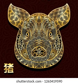 Golden ornamental pig head on a black background. The Chinese hieroglyph is translated as a pig. Symbol of 2019 on the eastern lunar calendar. Vector illustration.