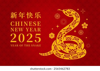 Golden paper cut snake and happy Chinese lunar new year holiday greetings. Vector red festive banner with coiled reptile featuring gold floral pattern, symbolizing the 2025 zodiac year and prosperity