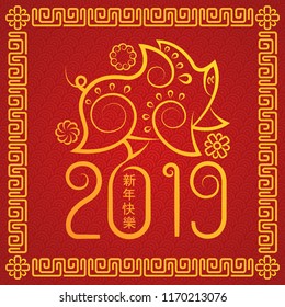 Golden pig chinese new year 2019 sign zodiac on red background with traditional chinese pattern and ornament 