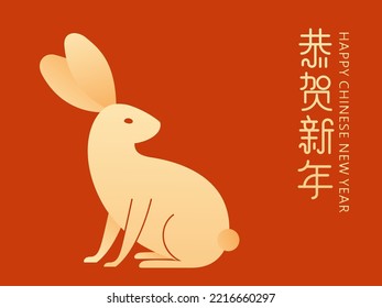 Golden rabbit on red background, 2023 Year of the Rabbit
